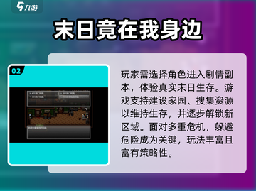 🔥2025末日生存手游TOP榜💥🎮截图3