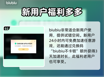 王者荣耀闪退🔥不卡顿的加速器推荐！截图3