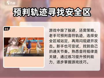 归龙潮白鹭挑战🔥通关秘籍/Game名截图6