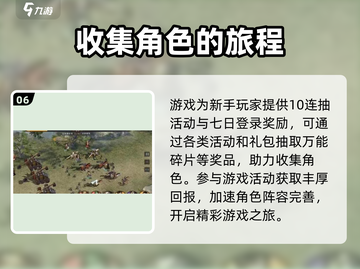《征程三国》最强🔥攻略，新手必看！🚀截图7