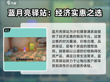 沙石镇时光🔥酱油获取秘籍！轻松拿👇截图4