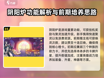 花语卷🔥新手必看！开局玩法全攻略🎉截图6