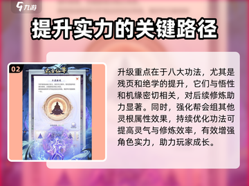 太古仙尊🔥新手必看！快速开荒秘籍分享！截图3
