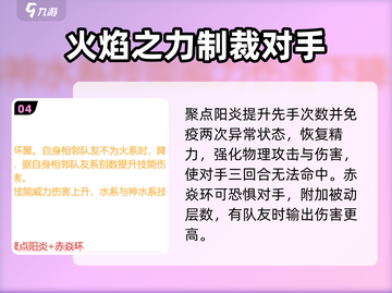 洛克王国手游🔥炜煌雷诺超强玩法揭秘🎉截图5