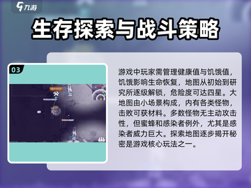 阿瑞斯病毒2🔥新手必看！玩法全揭秘💥截图4