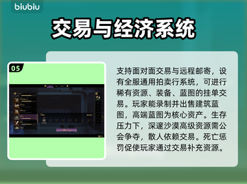 沙丘觉醒🔥交易系统机制全揭秘！新手必看💎截图6