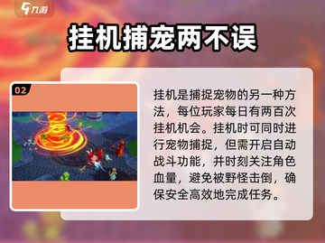 魔力宝贝复兴版🔥野外刷新点&时间大揭秘！🎉截图3
