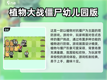 🔥2024必玩！经典单机游戏前五下载合集🎮无网也能畅玩！截图5