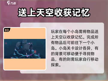 《花园之间》全关卡攻略💎助你轻松过关！截图4