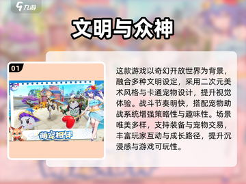 🔥2025文明游戏TOP榜！免费畅玩推荐✨截图2