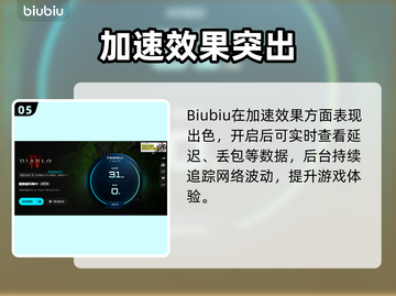 🔥暗黑4加速器推荐！下载地址大公开💥🚀截图6