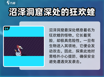 磁带妖怪：沼泽地洞窟怪物大揭秘！😱🔥截图5