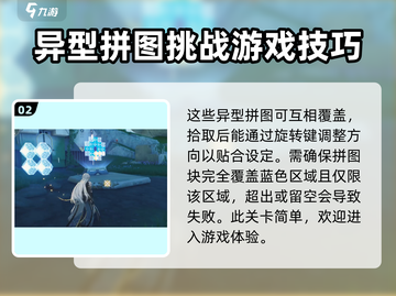 鸣潮稷庭遗址拼图攻略🌟游戏党必看！⚡截图3