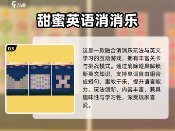 🔥2025超好玩英语游戏合集！🎮学英语原来可以这么嗨！🎉截图4