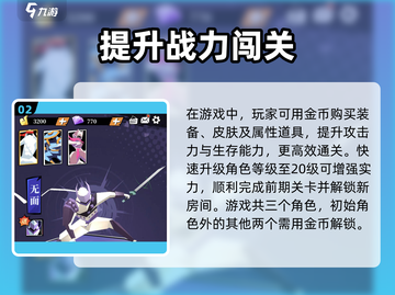 《刃心房间解锁攻略🔥速看！》✨截图3