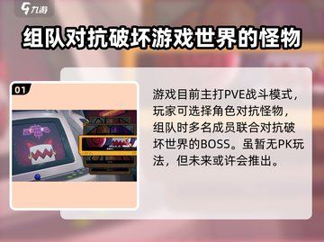 绝区零🔥PK对战玩法大曝光！游戏迷必看👇截图2