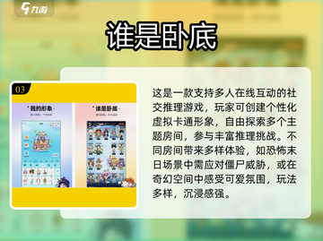 🔥2025免费聚会游戏TOP榜💥玩到嗨翻天！🎮截图4