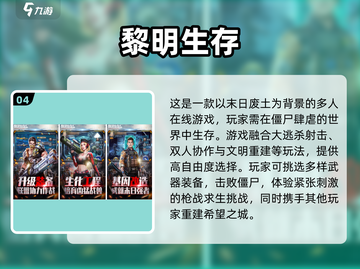 🔥2025超人气手游推荐，好友开黑必备👇截图5