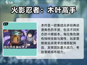🔥2025最火火影卡牌手游推荐！🎮截图2