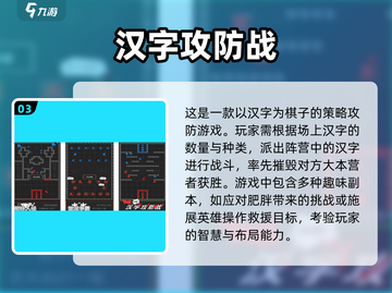 汉字重组游戏合集来啦！玩到停不下来🔥截图4
