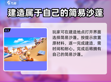 沙石镇时光🔥简易沙篷建造配方大公开！截图4