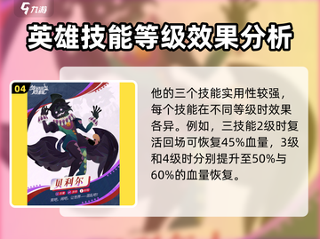 剑与远征2：小丑技能超详细解析，必看🔥截图5