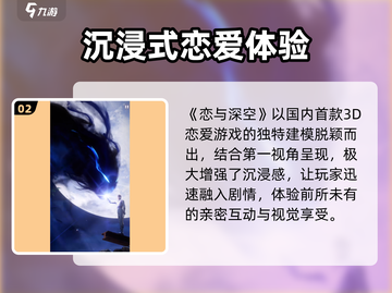 🔥《恋与深空》公测倒计时！💘截图3