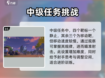 鸣潮💥射击比赛任务完成攻略🎉截图6