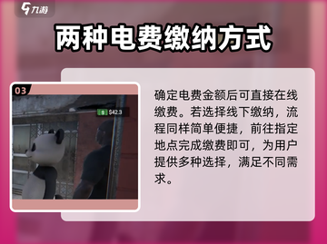 网吧模拟器2⚡电费交纳方法大揭秘！玩家必看🔥截图4