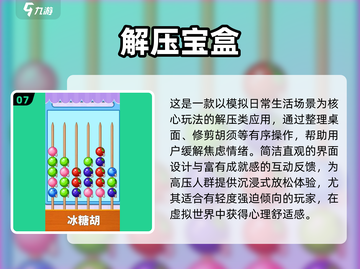2025🔥100款高可玩解压游戏大合集🎮截图8