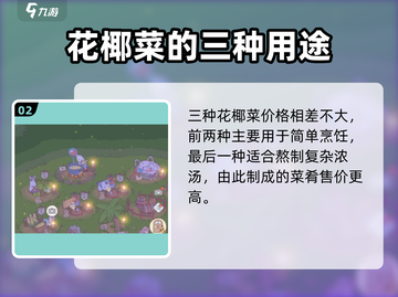 猫咪vs汤花椰菜🔥《猫咪》游戏里你猜不到的秘密！截图3