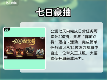 九牧之野抽卡必出玄机💥截图4