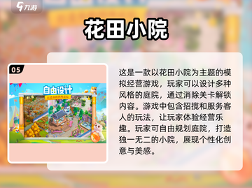 田园梦🧬2025必玩的五大种田单机游戏🔥截图6