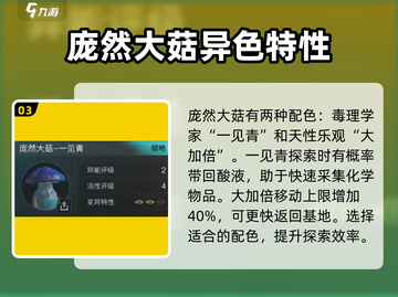 七日世界🎉异色收容物全介绍，玩家必看！截图4