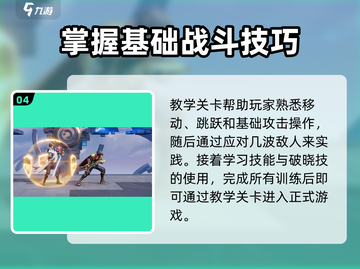 🔥《星之破晓》最低配置曝光！不看后悔🔗截图5