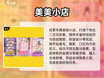 🔥2025超火经营手游下载榜🏆截图2