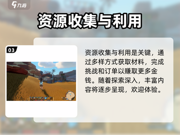沙石镇时光📖存档读取秘籍，快速上手🔥截图4