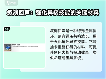 白荆回廊道具大起底！游戏党必看🔥截图9
