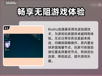 白荆回廊不卡秘籍💥通用加速器推荐🚀截图3