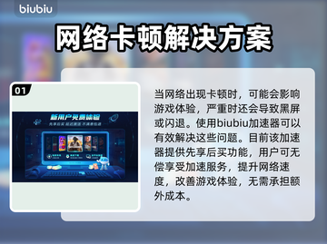 瓶盖战舰🔥黑屏闪退卡顿？3招搞定🚀截图2