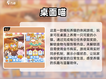 超可爱🐱小猫咪游戏合集下载链接来了！截图3
