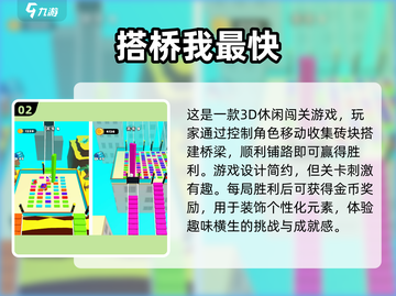 2025超🔥连线搭桥游戏排行榜🎉截图3