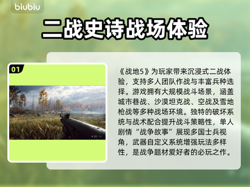 💥战地5卡顿终极解决方案！🎮加速器推荐来啦截图2