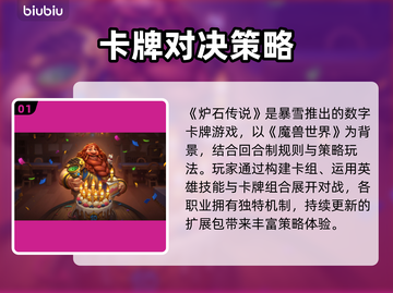 🔥《炉石传说》闪退救星！✨加速器推荐拯救崩溃瞬间💥截图2
