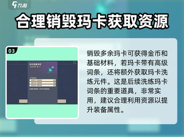 荒野起源🔥玛卡管理系统全攻略✨截图4