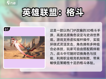 🔥2025最燃3D格斗手游推荐！🔥截图2
