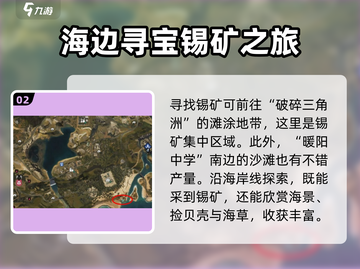 七日世界💡铁矿采集攻略，快速获取资源⚡截图3
