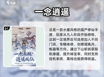 🔥2025最火修仙游戏榜单出炉！✨截图2