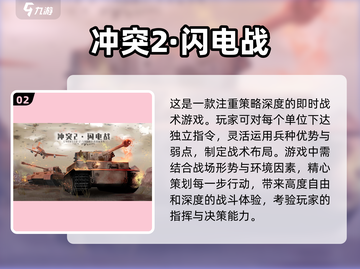 🔥2025必玩二战手游汇总💥军事迷不容错过！截图3