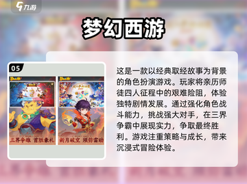 2025最🔥游戏排行榜✨免费权威下载推荐！🎮截图6